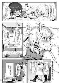 COMIC HOTMILK 2017-08 [Digital]