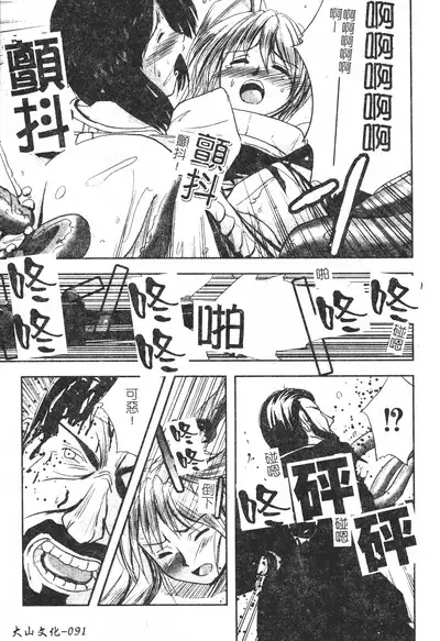 Hagane no Otome - Steel Maiden