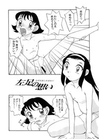 [Hisatomi Shintarou] Rusukatei Kodomokai