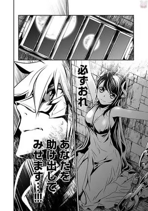 Shinju no Nectar Vol. 2