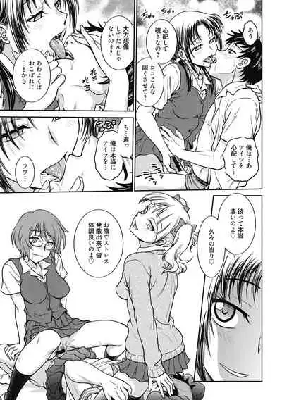 Kanojo no Shitagi o Nusundara... - I tried to steal her underwear...