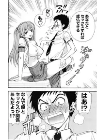 [Azuma Tesshin] Pink de Pink