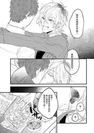 Pink Neon Spending Ch. 1