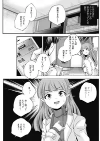 COMIC HOTMILK 2017-01 [Digital]