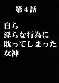 [Crimson Comics (Carmine)] Virgin Control Takane no Hana wo Tsumu you ni 2