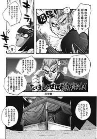 (Toshokan-jima no Kyuujitsu) [Kanzen Dokusen (Doubutsu Danchou)] COME ON BABY! (Darkstalkers)