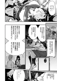 COMIC X-EROS #72 [Digital]