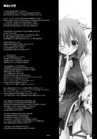 (C82) [TOYBOX, Kujira Logic (Kurikara, Kujiran)] Gensou-kyou Chichi Zukan - Sen (Touhou Project)