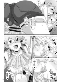 (C78) [Akusei-Shinseibutsu (Nori)] Hanada no Misaki de Tsukamatte (Pokémon) [Chinese] [鸟人汉化]