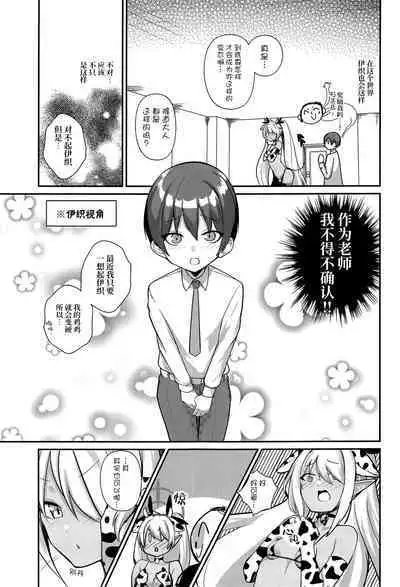 Shota Sensei no Seishori Touban