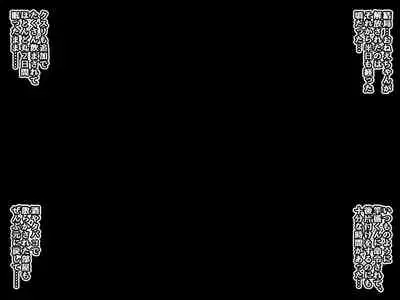 [530] Akogare no Onee-chan ga Netorareru Zenpen ~Daisuki na Hito ga Suiminkan sareteru noni Nani mo Dekinai Boku~