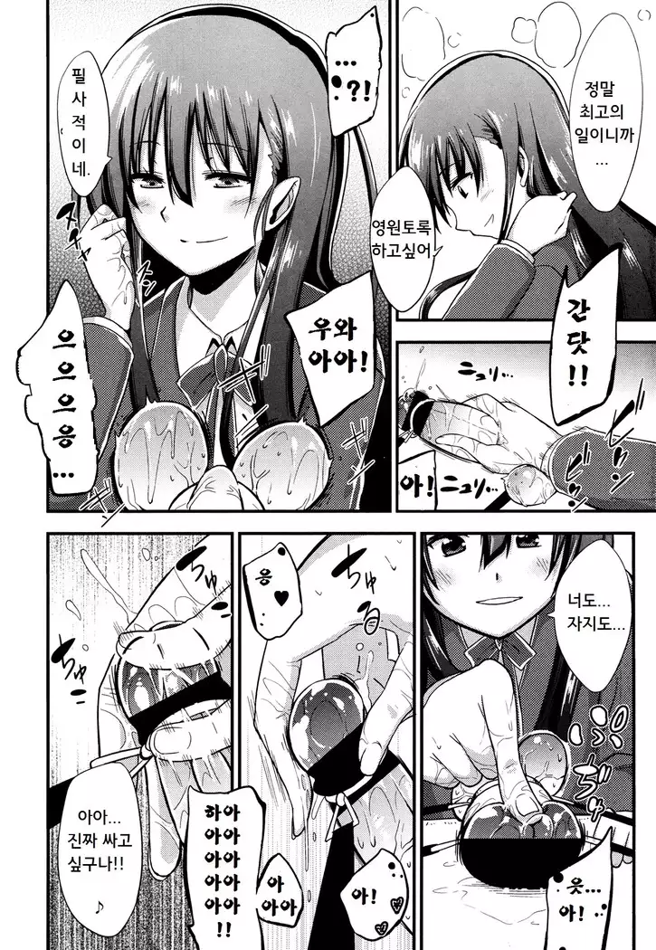 Boku wa kanri kanri knari sarete iru