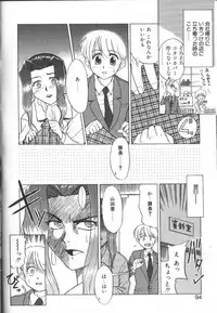 [Nekogen] Onegai Oppai no Kamisama