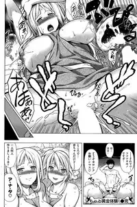 COMIC Shitsurakuten 2015-02