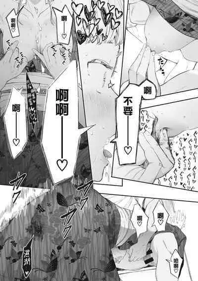 Eightman sensei no okagede kanojo ga dekimashita! Ch.1-4