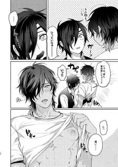 Yobbarai wa sassato nerou