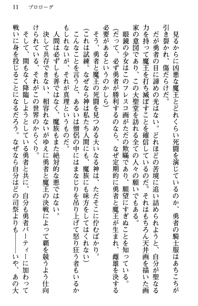 Hikikomori Yuusha no Tame ni Bishoujo Party ga Hitohada Nugu You desu