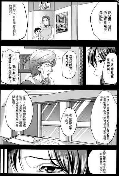 Tsuma wa Instructor - MY WIFE IS BAWDY INSTRUCTOR