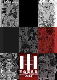 [Ameyama Telegraph (Ameyama Denshin)] Himemiya Aoi no Futanari Counseling