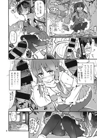 (SC65) [Honoji (Puuakachan)] Ginsunago no Pinball! (Touhou Project)