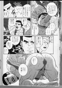 [Anthology] Kinniku Otoko Vol. 3
