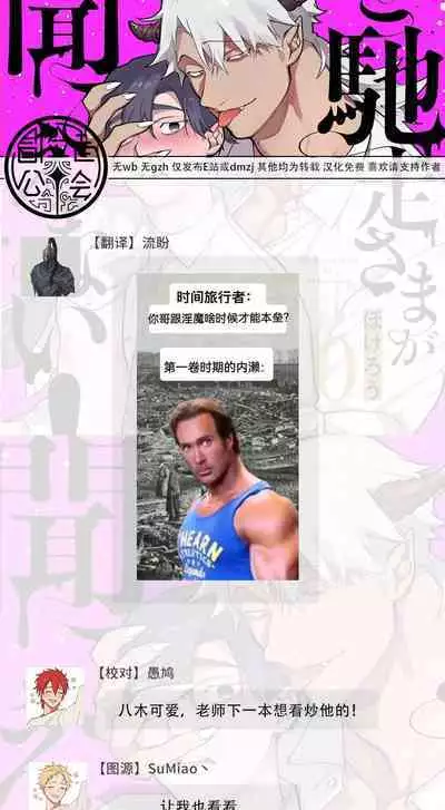 Gochisou-sama ga Kikoenai! | 你还没说多谢款待! 11