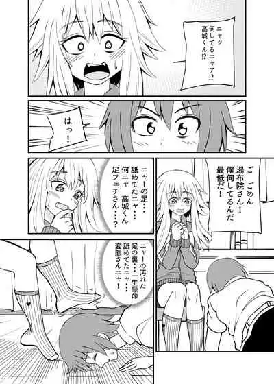 Erotic magical world of strange relationships