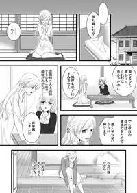 [Maomi Leon, uroco] Souryo to Majiwaru Shikiyoku no Yoru ni... 4