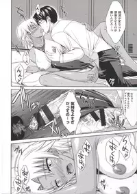 [Ishigaki Takashi] Boku wa Anata ni Wan to Naku