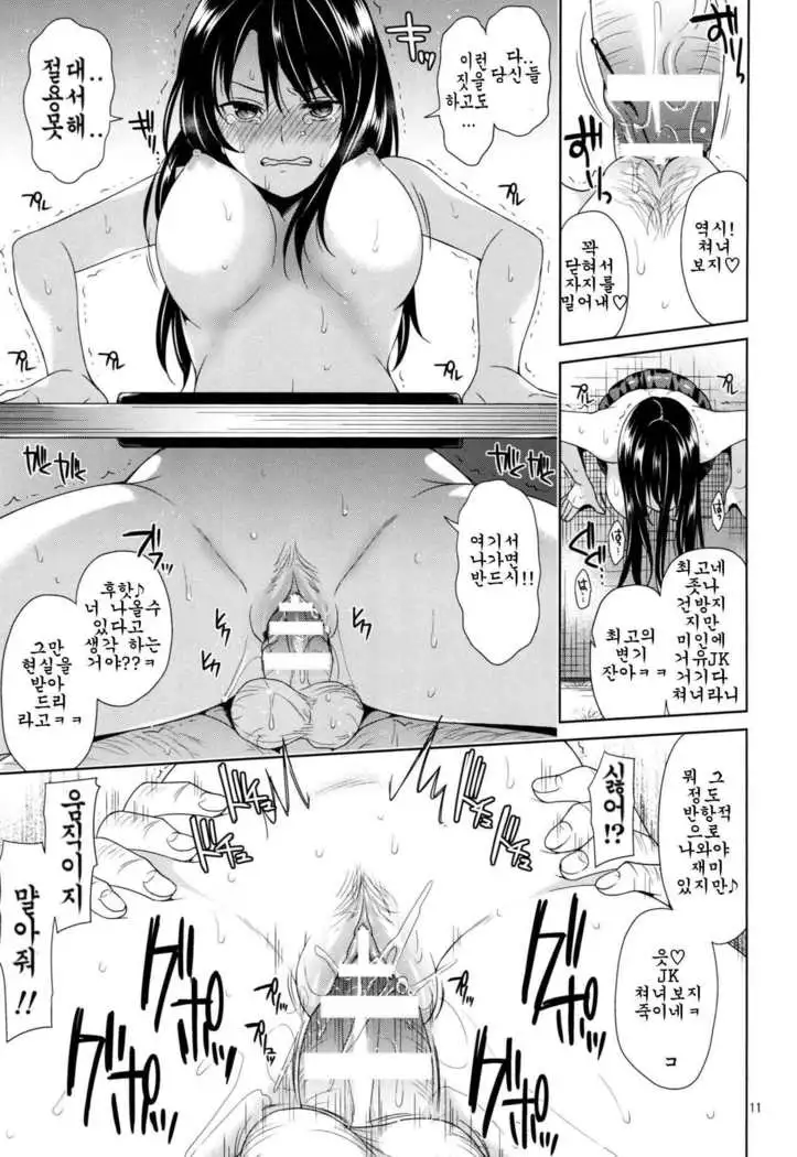 Kotegawa Kabejiri Rape