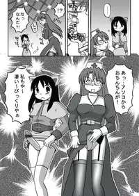 [c-chaos.net] Aremanga-Daioh Special (Azumanga Daioh)