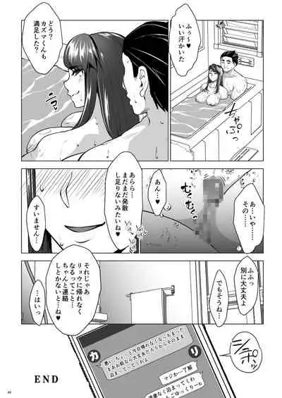 Shinyu No Kazoku Ga Ore No Mono Ni Muchu Na Ken Other Side