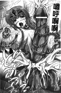 [Nyagomaru] Rinjo no Haiin [Chinese]