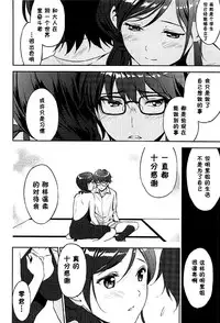 (C91) [Ura FMO (Fumio)] 12-gatsu no Hirou (3-gatsu no Lion) [Chinese] [胸垫汉化组]