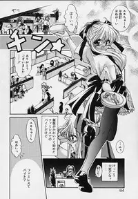 [Ryuuki Yumi] Cream Tengoku