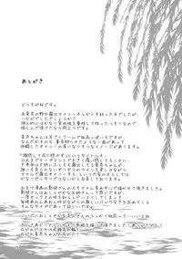 (Shuuki Reitaisai 2) [Komorikiri. (Urin)] Kao Kakushite Ketsuana Kakusazu (Touhou Project)