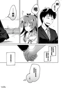 (COMIC1☆13) [FRAC (Motomiya Mitsuki)] Maybe I Love You 2 [Chinese] [脸肿汉化组]
