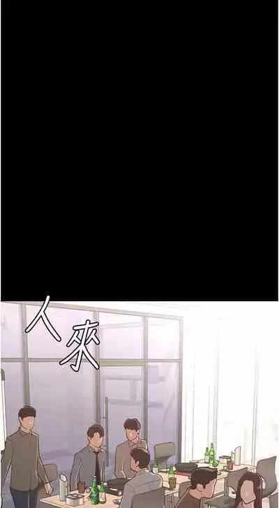 Manager Privileges chi 01-20 manhwaroshi