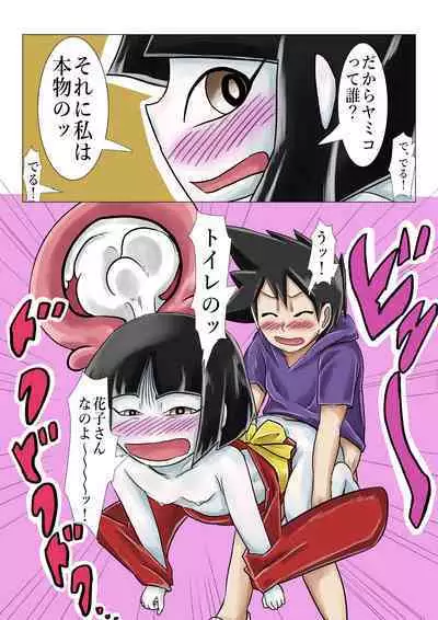 [Tsugu Tsugu] Gakkou no Kaidan Dayori Hanako-san to Hanako-san to Hanako-san