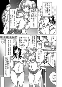 [HONEY QP (Inochi Wazuka)] Onee-chan BuryuBryu Shite (Inochi Wazuka Tankoubon Mishuuroku Sakuhin Shuu)[Digital]