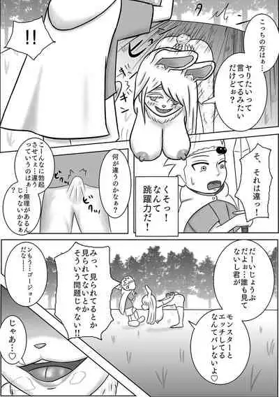 [Kannou Bakufu (Kannou Bugyou)] Rippa na Yuusha ni Naru Hazu datta no ni...