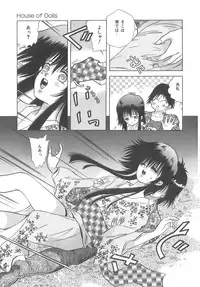 [Hayami Yumi] House of Dolls
