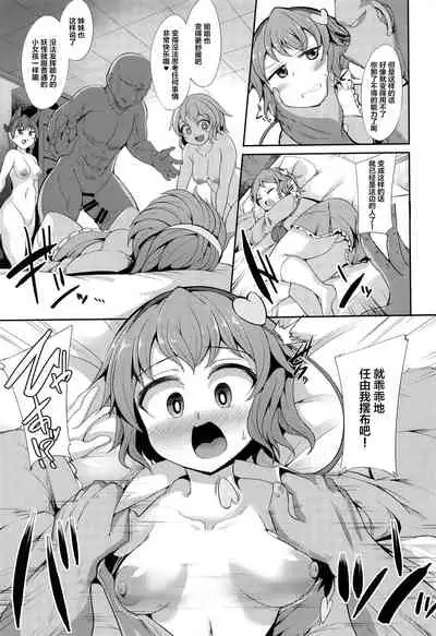 (Reitaisai 18) [Imomaru (Kenpi)] Saimin ni Maji de Tsuyoi Satori-sama (Touhou Project) [Chinese] [不咕鸟汉化组]