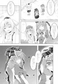 (Reitaisai 11) [Crea-Holic (Toshihiro)] Yaku + Ore + Kappa no Biorythm (Touhou Project)