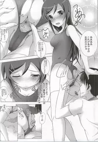 (C86) [Rivajima (Yajima Index)] Ana Aki Sukumizu de Ayase ga Marudashi ni Nacchau Wake ga Nai? (Ore no Imouto ga Konna ni Kawaii Wake ga Nai)