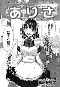 Young Champion Retsu Vol.11 (2008-03-30 Zoukangou)