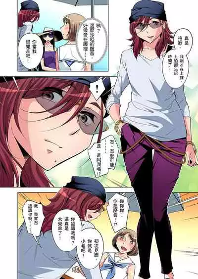 Zetsumetsu Kigu Danshi ~ Boku no Kokan ga Nerawa reru Wake | 瀕臨絕種的男子～所有人都在覬覦我的小弟弟 Ch.1-13