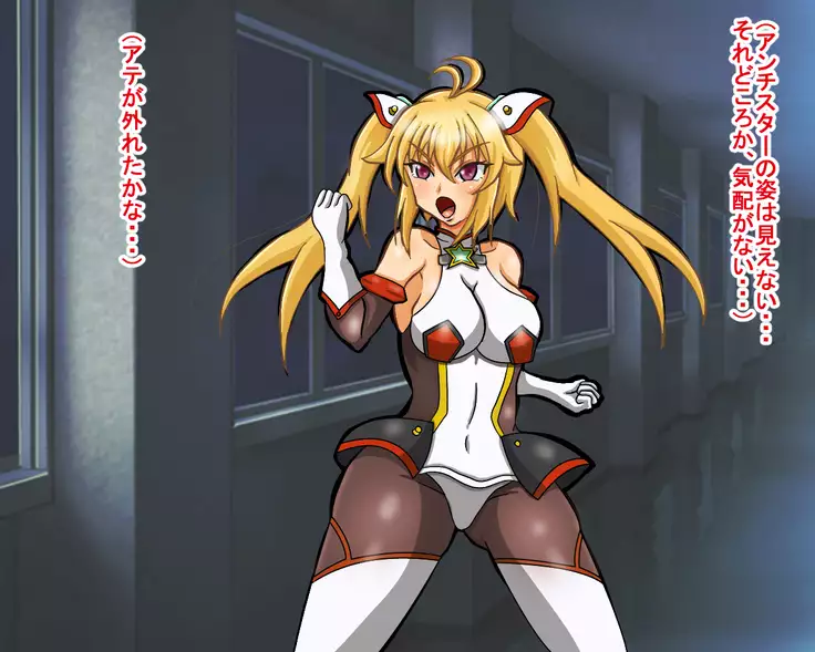 seikousensi shinystar