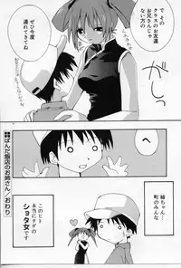 [Shikage Nagi] Angel Song