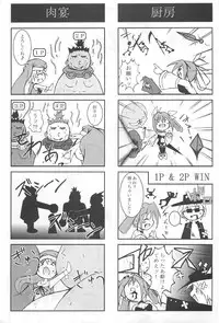 [Kikui Maishi (Kiqwimyxi) [U] Passionless 3 (Guilty Gear)